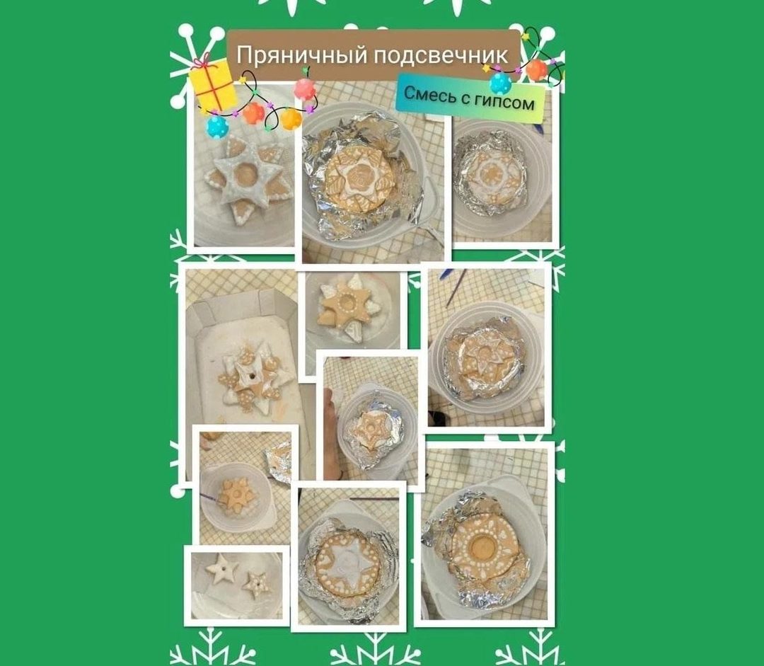 Афиша: Мастер-класс «Новогодний подсвечник»