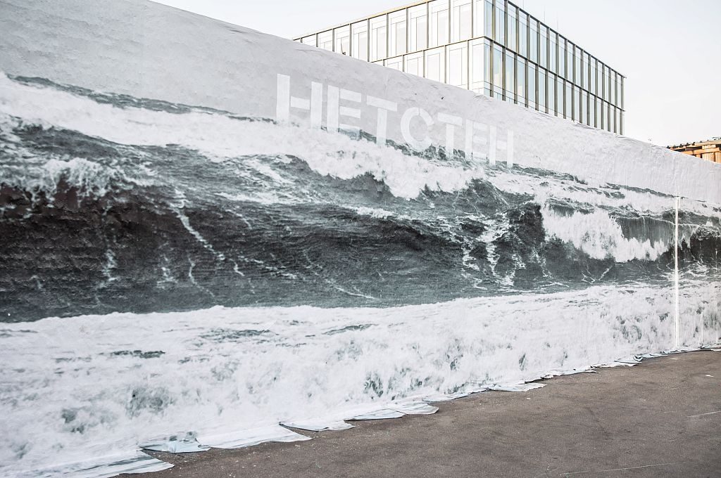 Афиша: выставка «Нетстен 9.0 Трибьют»