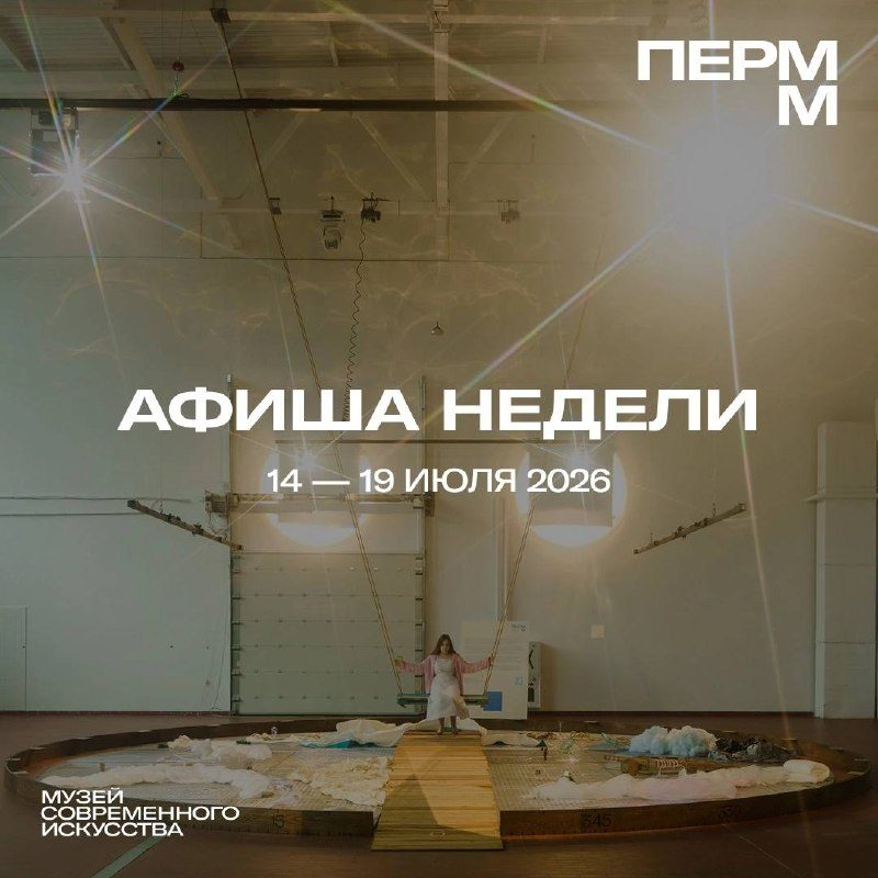 Афиша: Выставка «Звучит увертюра»