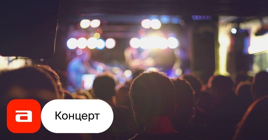 Афиша: Джин тоник. День Рождения группы
