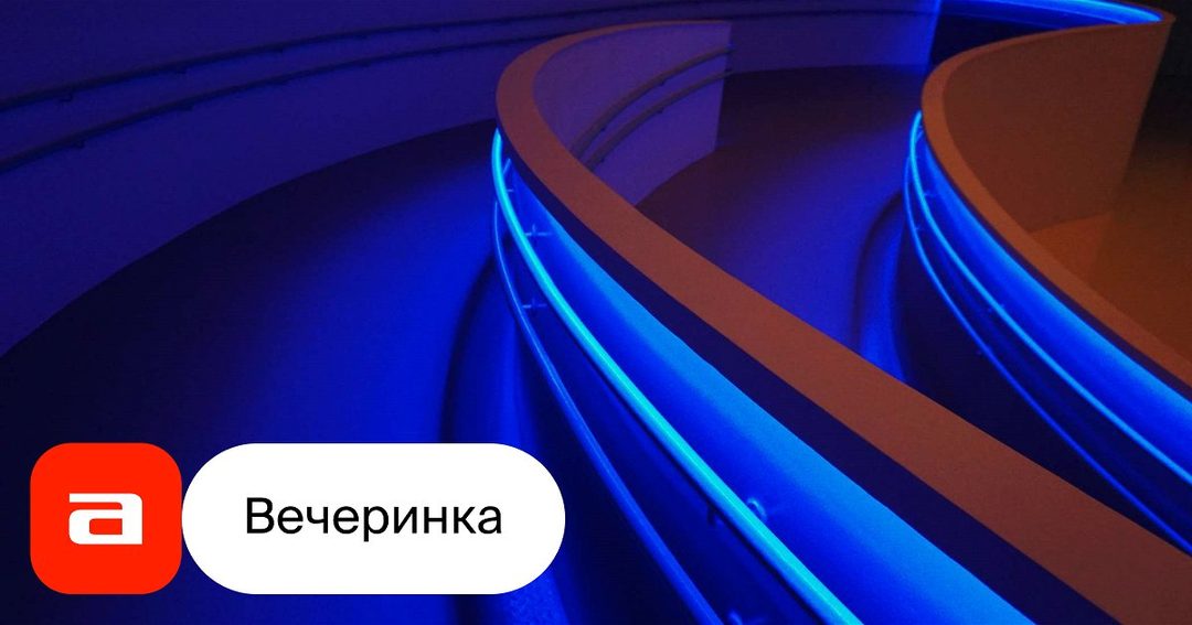 Афиша: Teatro-Ball
