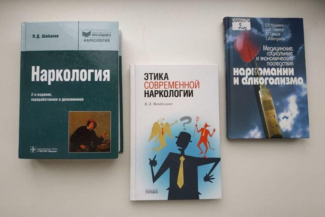 Афиша: Книжная выставка «Наркотики – болезнь века, умей сказать «НЕТ!»