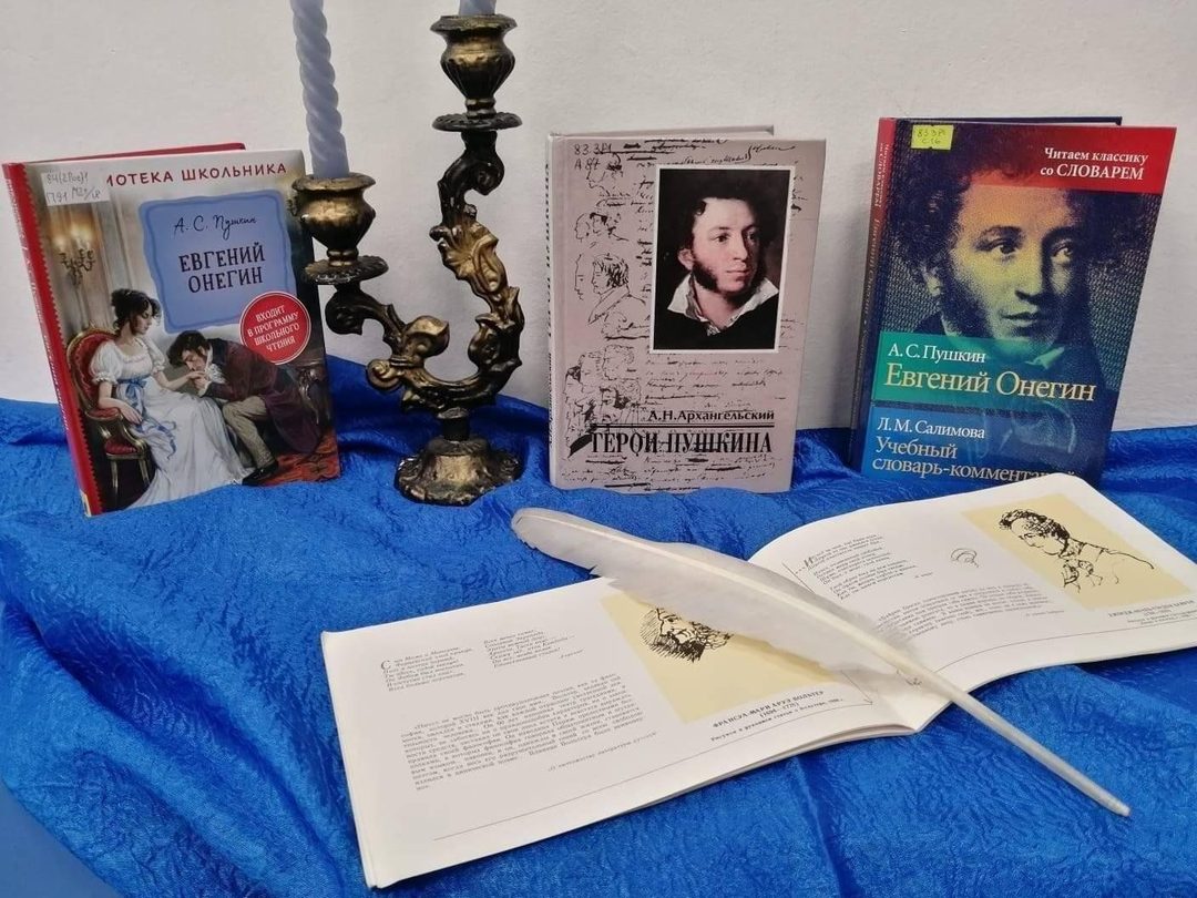 Афиша: Литературная игра «Александр Пушкин в жизни и творчестве»