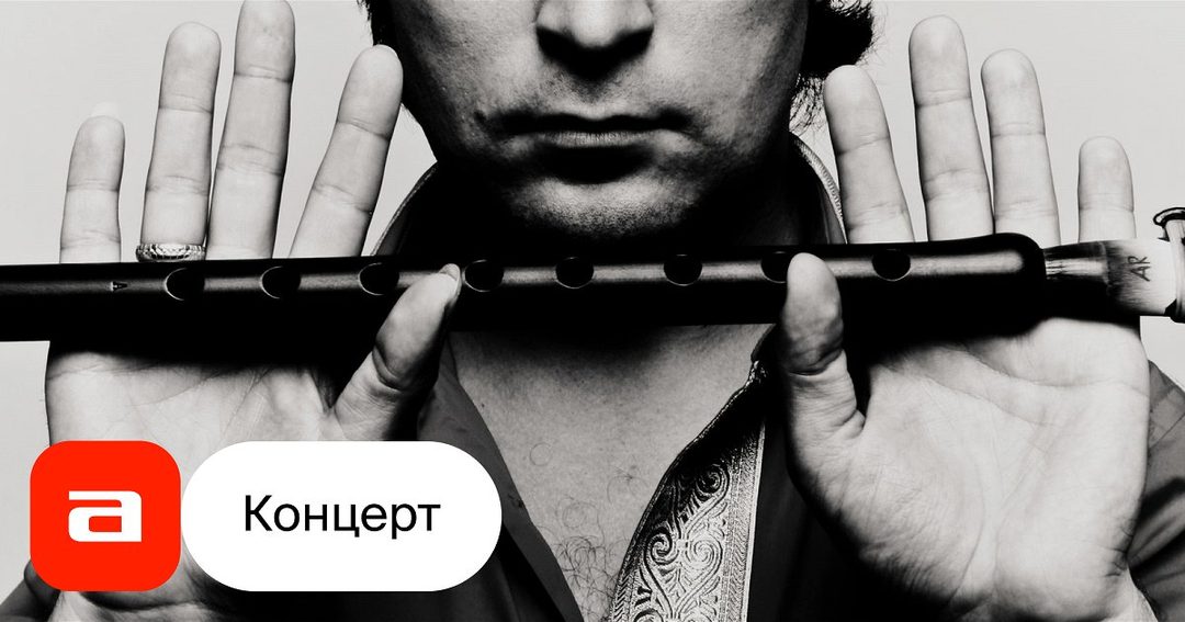 Афиша: Магия дудука и гитары при свечах