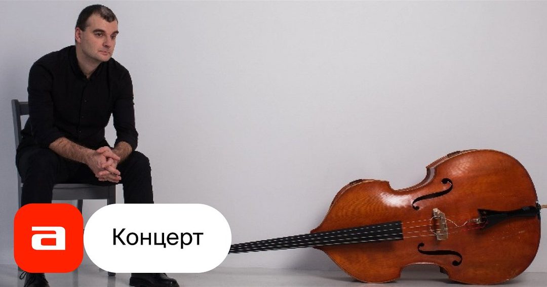 Афиша: Квартет Марка Гайдара