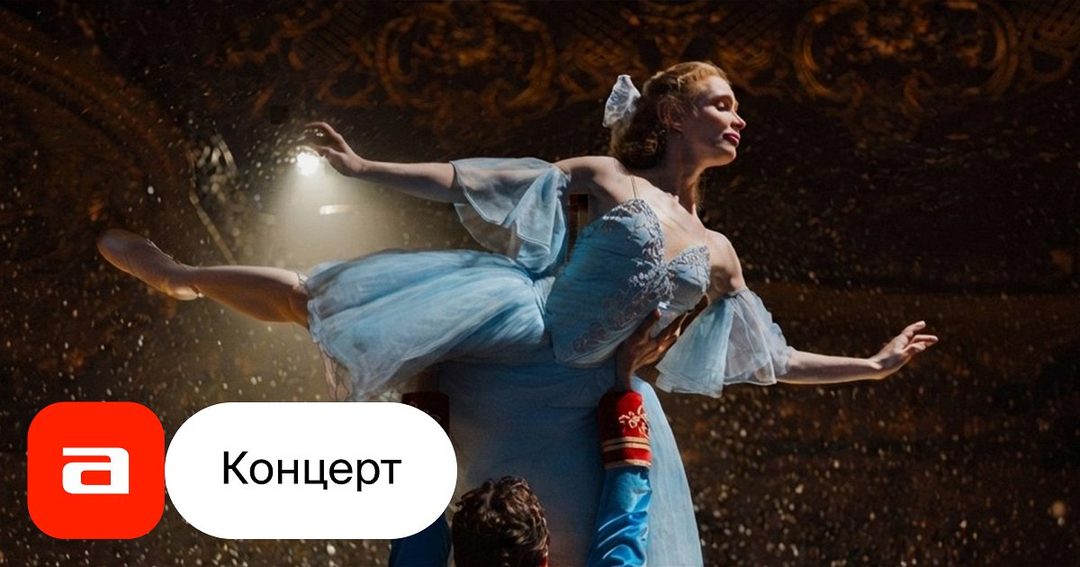 Афиша: Щелкунчик. Ожившая сказка. Балет при свечах с 3D-декорациями