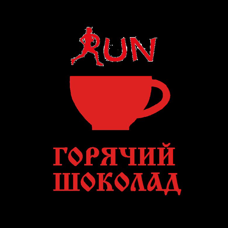 Афиша: Трейл-полумарафон "Горячий шоколад" 2026