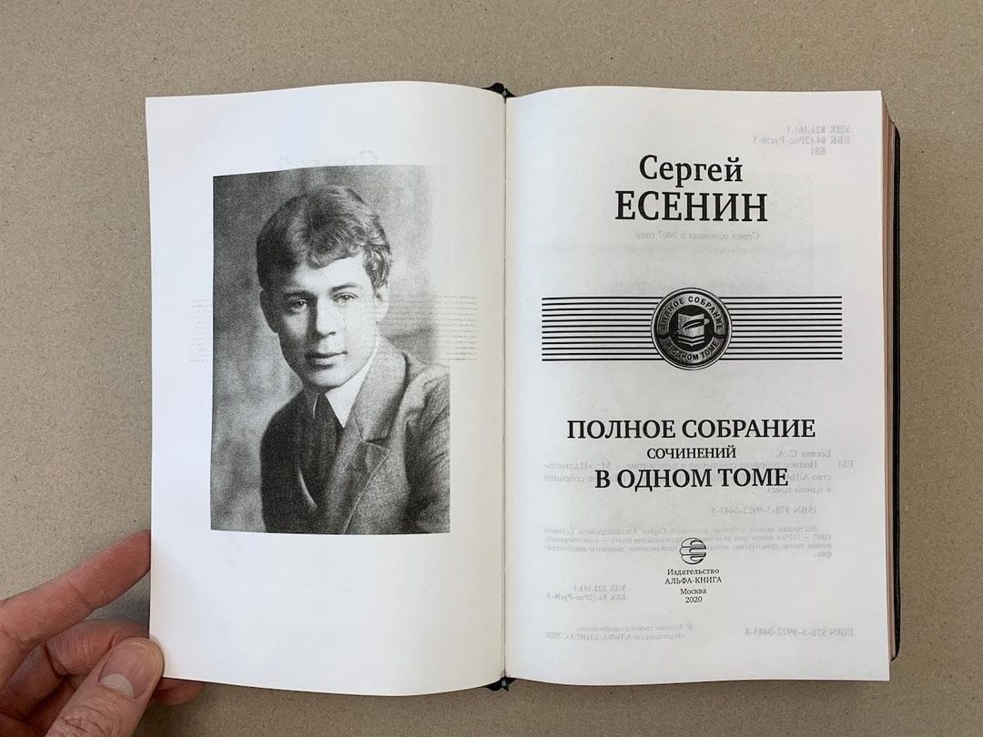 Афиша: Спектакль «Есенин. Книга»