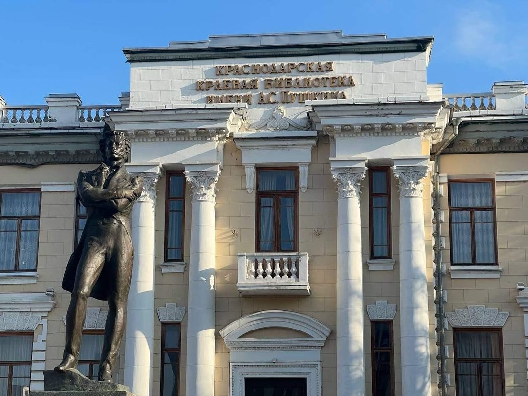 Афиша: Программа «Прогулка по Екатеринодару – Краснодару»