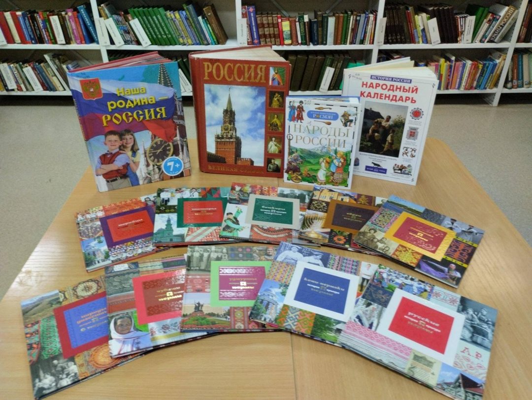 Афиша: Интерактивная игра «Живут в России разные народы»
