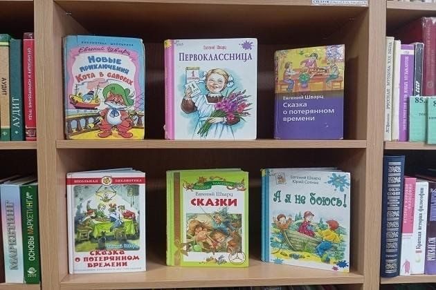 Афиша: Книжная выставка «Сказочный ларец Евгения Шварца»