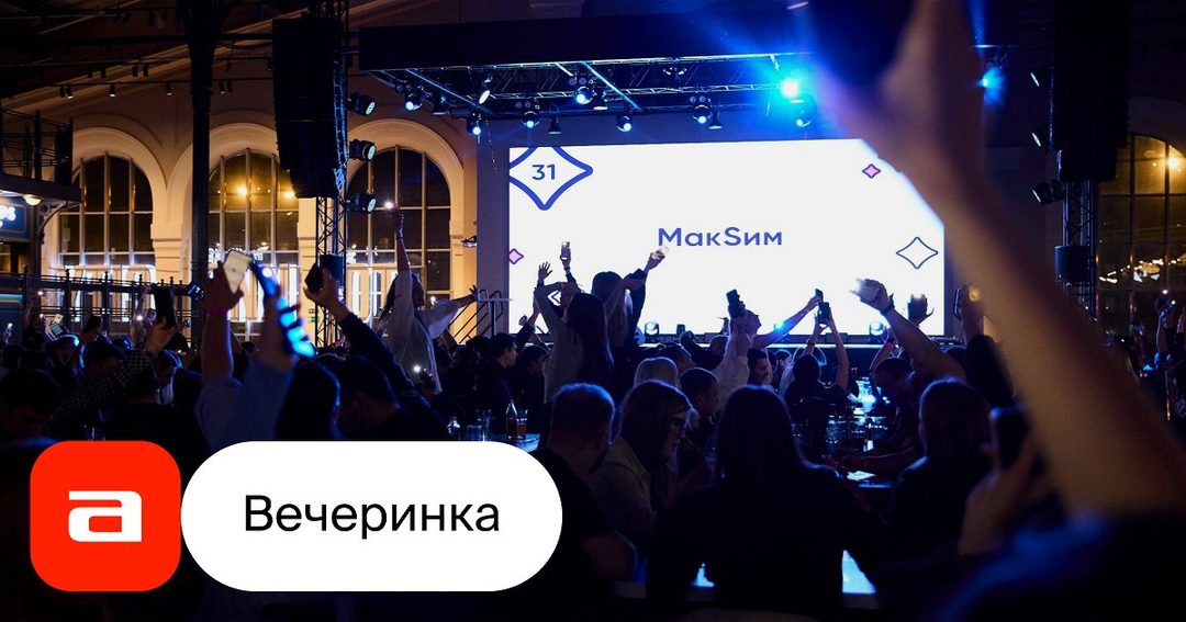 Афиша: Музыкальное лото Бинго, плиз! [клубные хиты 00-х]