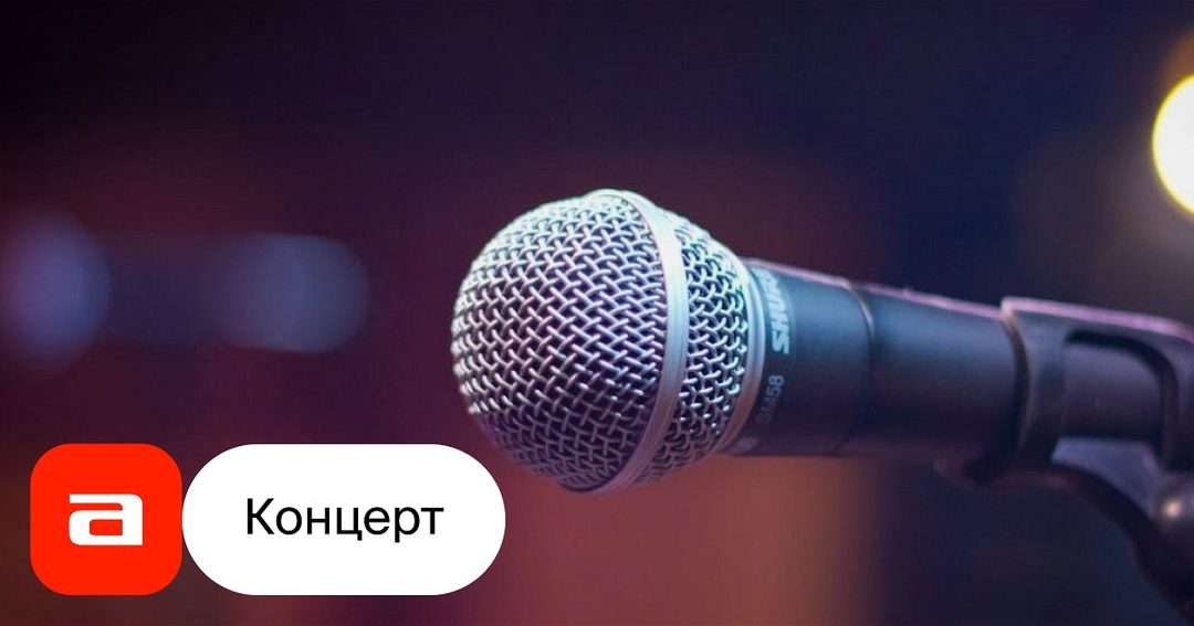 Афиша: Вау Музыкальное лото. Вечеринка 90-х и 00-х