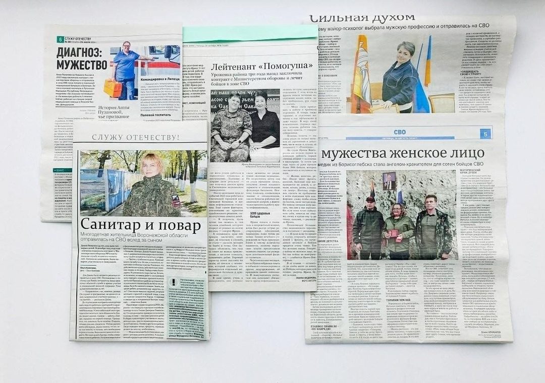 Афиша: Выставка периодических изданий «От тыла к передовой: женщины в СВО»
