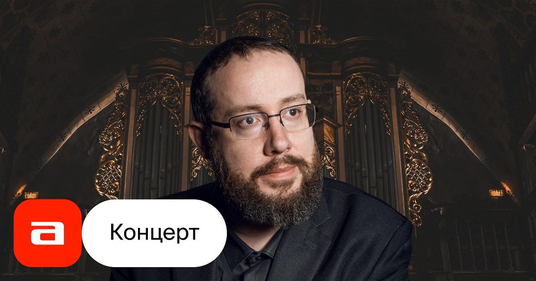 Афиша: Only Bach. В день рождения И.С. Баха играет Даниэль Сальвадор