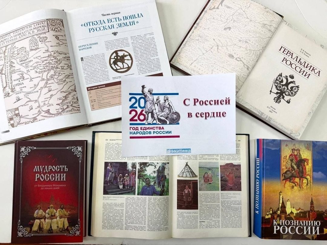 Афиша: Интерактивная программа «С Россией в сердце»
