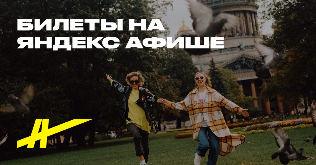 Афиша: Фотопрогулка по Питеру – ваша история в кадре