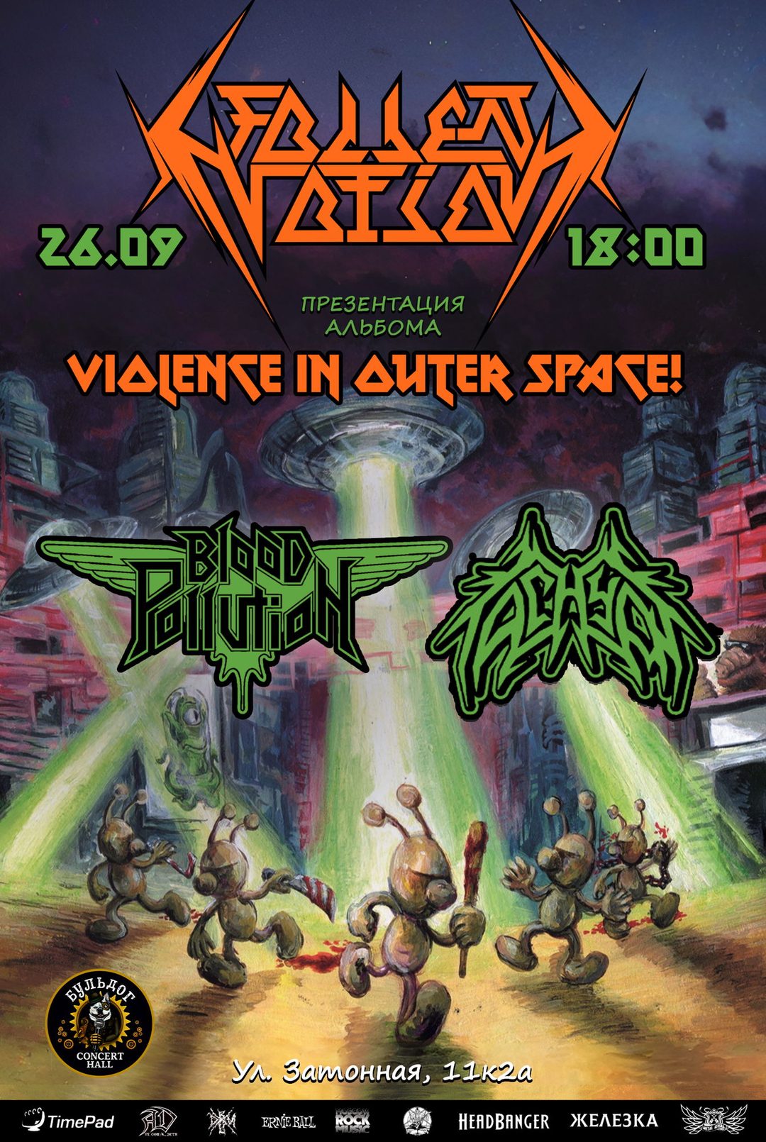 Афиша: FALLEN NATION + BLOOD POLLUTION + TACHION 26.09