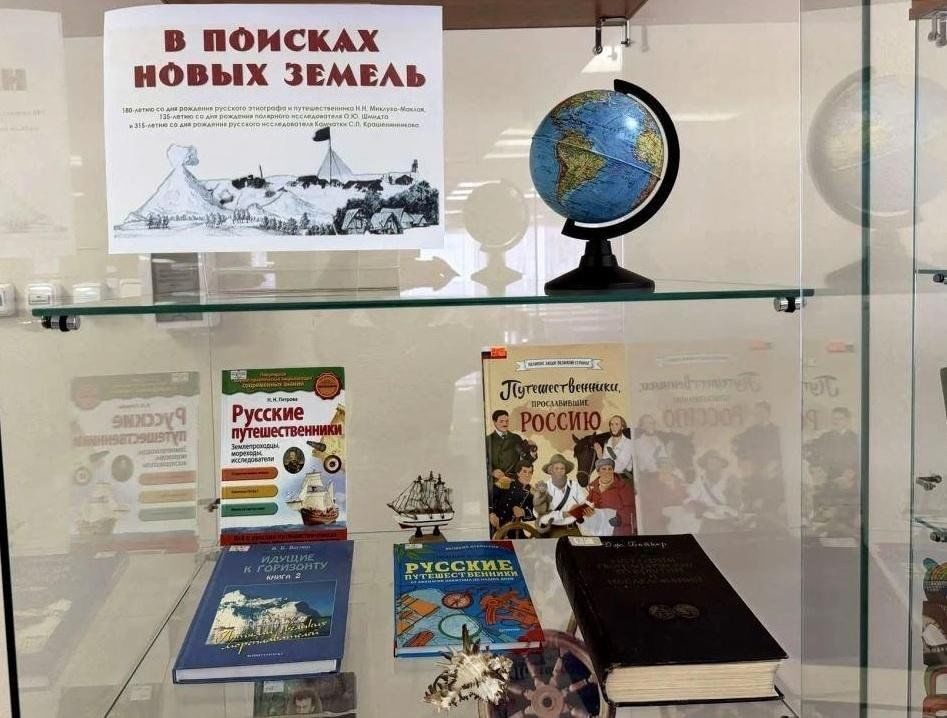 Афиша: Выставка «В поисках новых земель»