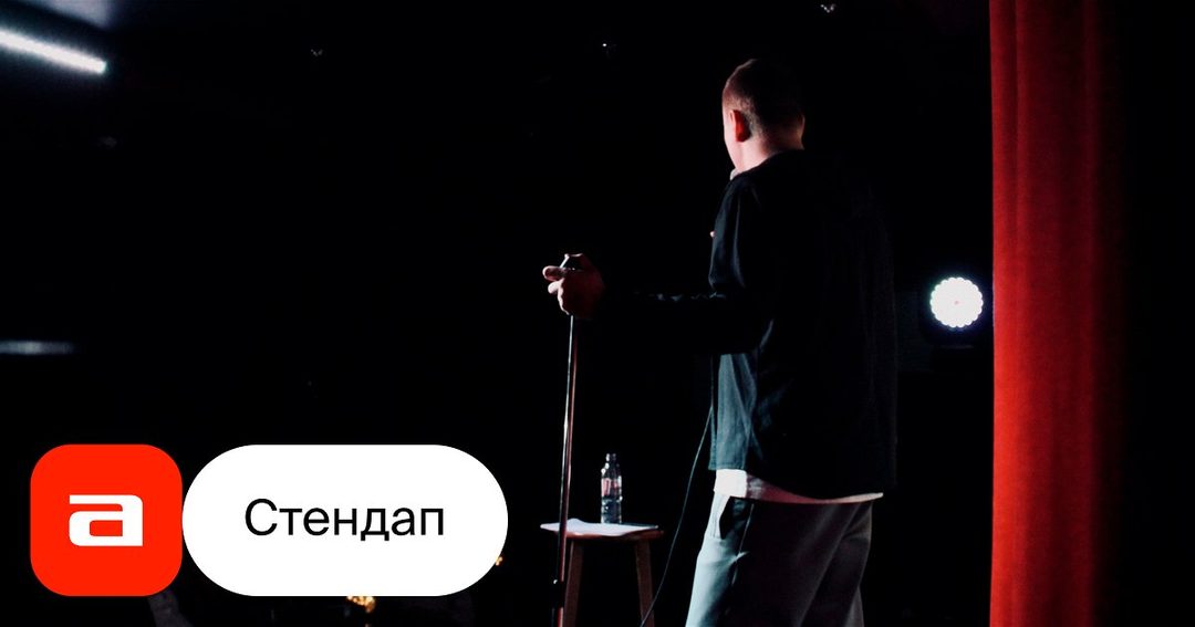 Афиша: Открытый микрофон