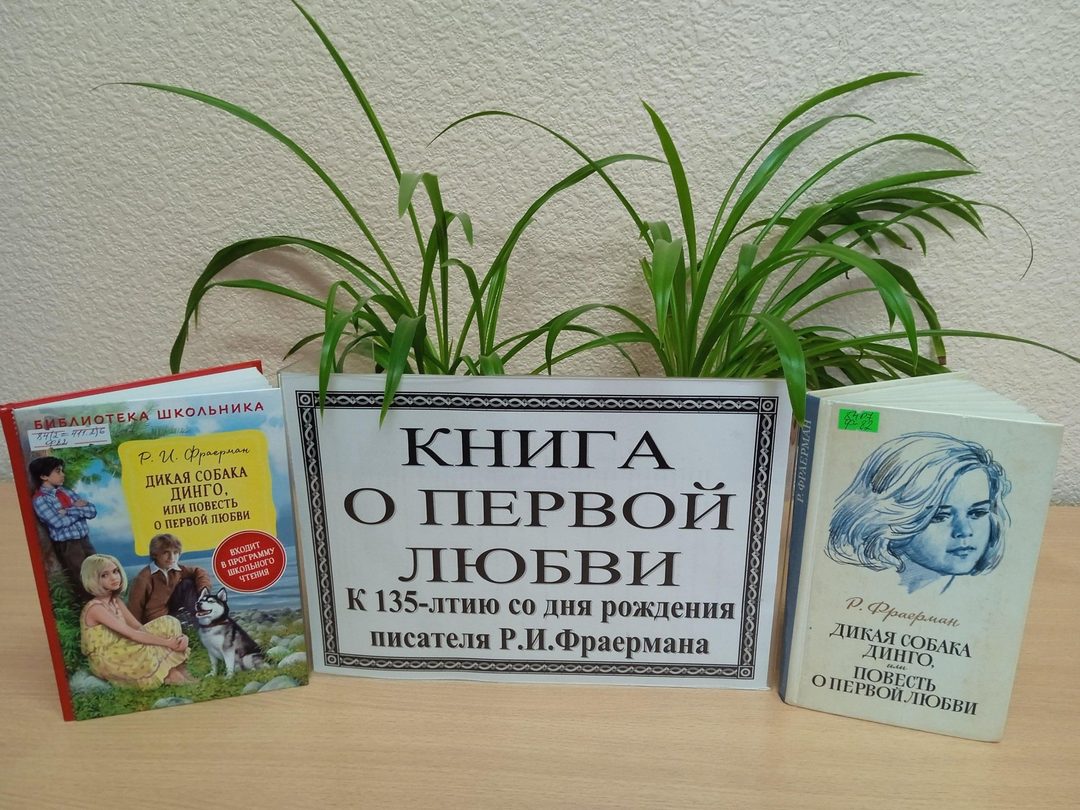 Афиша: Литературное общение «Книга о первой любви»