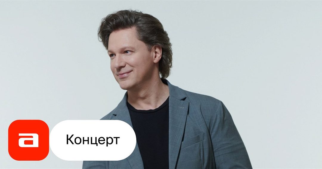 Афиша: Вечер джазовой музыки