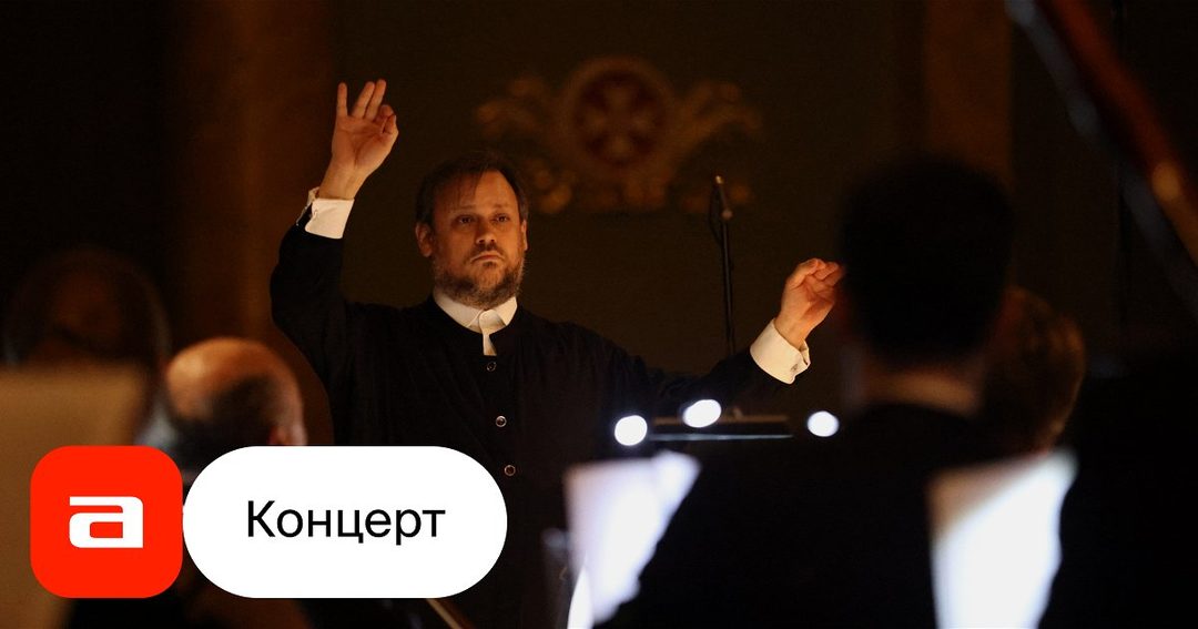 Афиша: Шуман в Мальтийской капелле