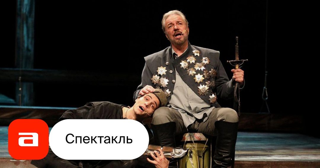 Афиша: Страсти по Тилю