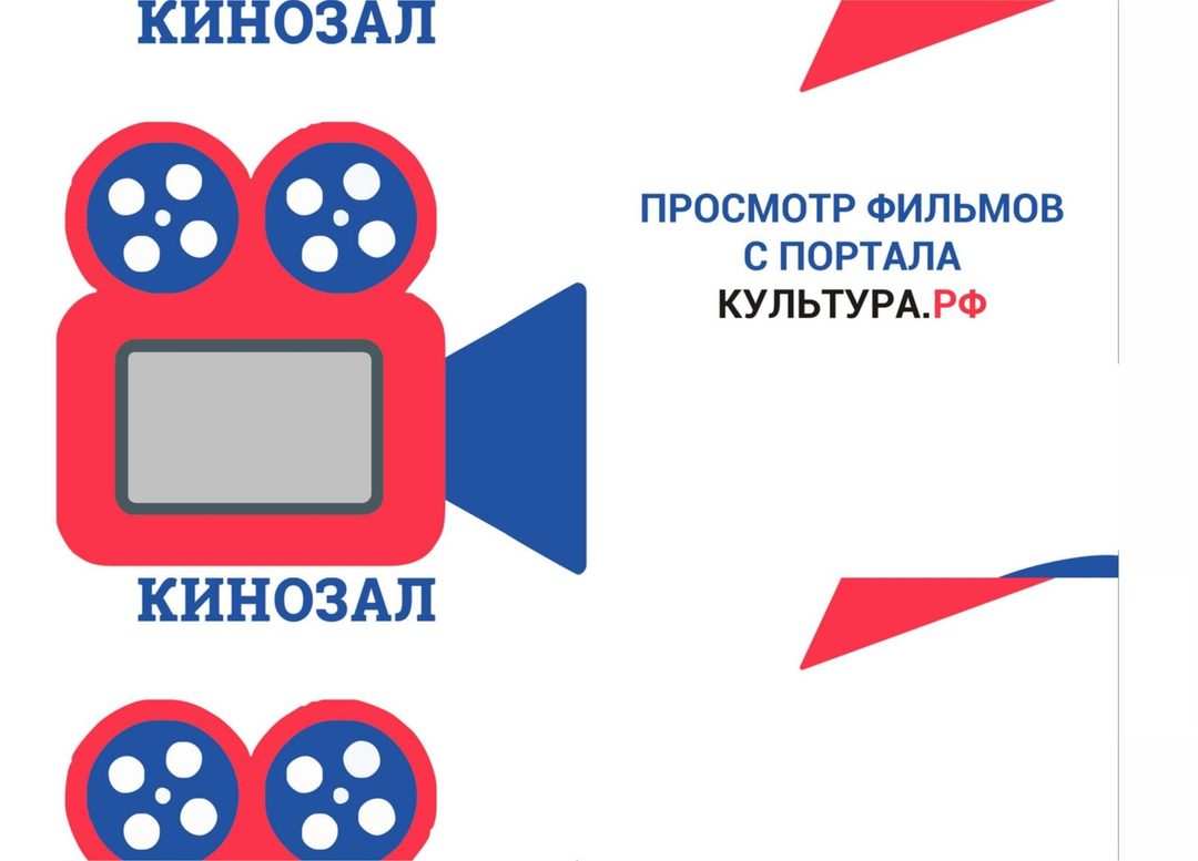 Афиша: Воскресный кинозал