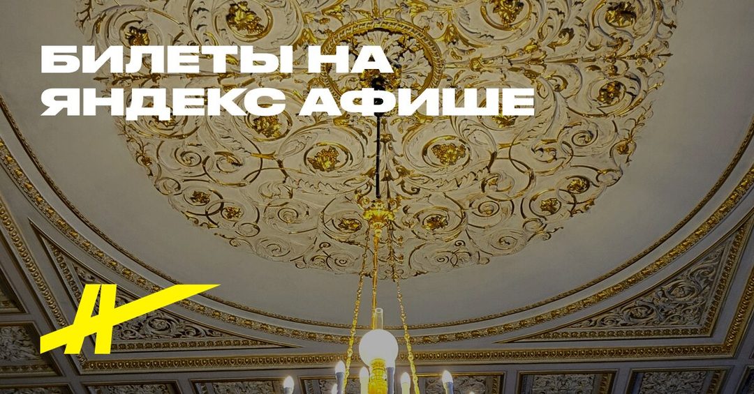 Афиша: Эрмитаж — главная сокровищница Петербурга