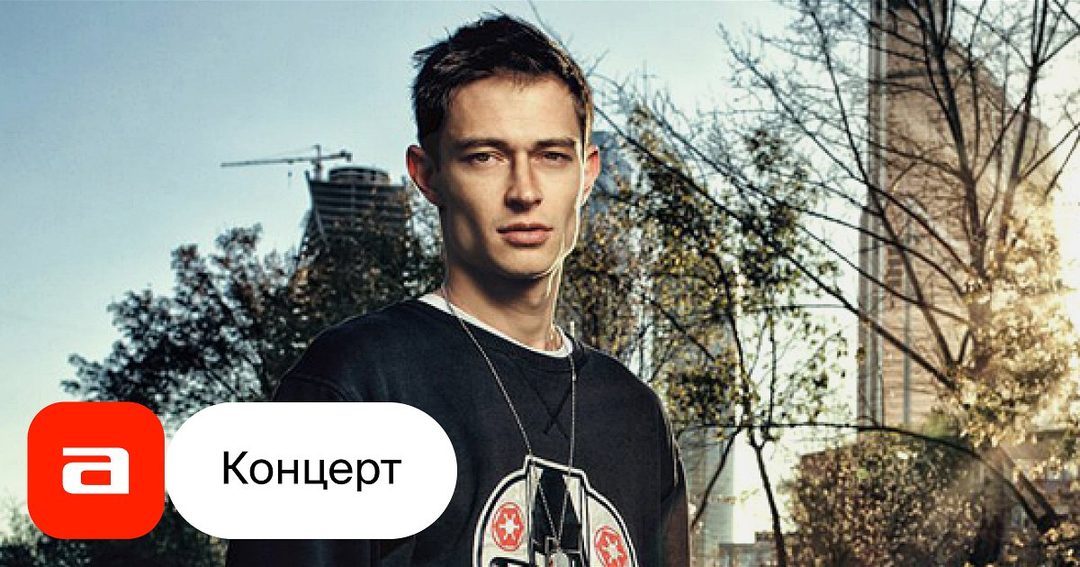 Афиша: Кравц