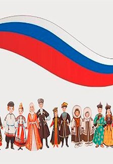 Афиша: Многоцветье дружных сердец: культура народов России. Программа