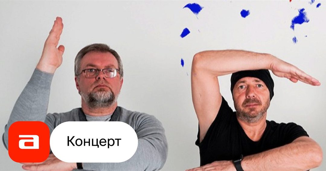 Афиша: Kle2Go