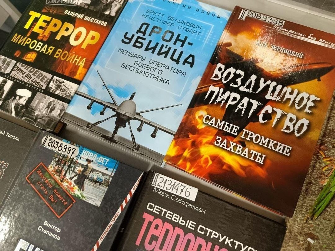 Афиша: Книжная выставка «Терроризм — угроза обществу»