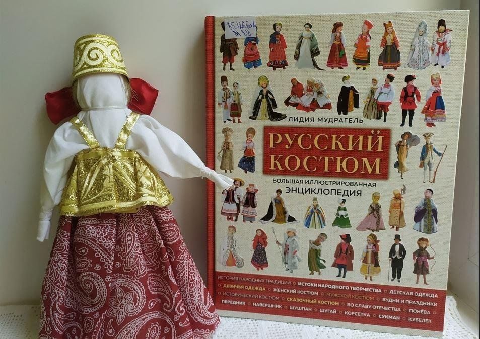 Афиша: Мастер-класс «Народная кукла в нижегородском наряде»
