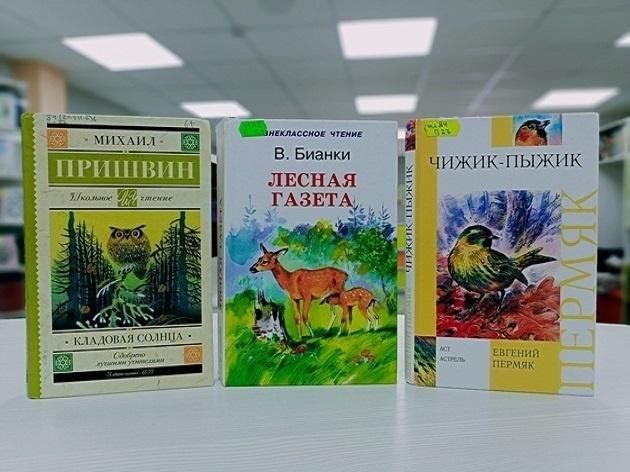 Афиша: Книжная выставка «Про лесные чудеса»