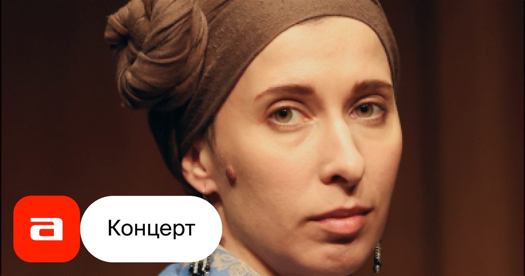 Афиша: Сказания Руси и Востока: Таисия Краснопевцева