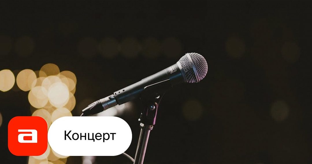 Афиша: Red Hot Chili Peppers шоу