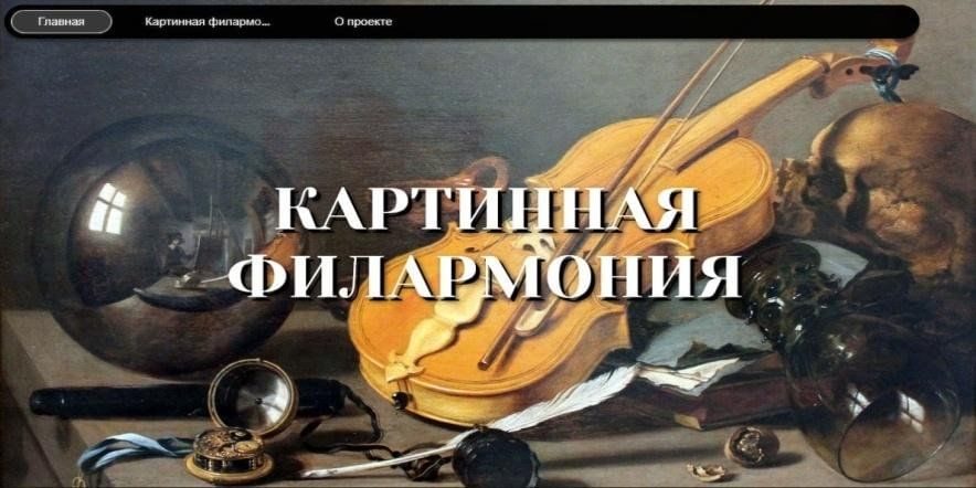 Афиша: В библиотеке «МОСТ» живопись звучит, а музыка становится видимой