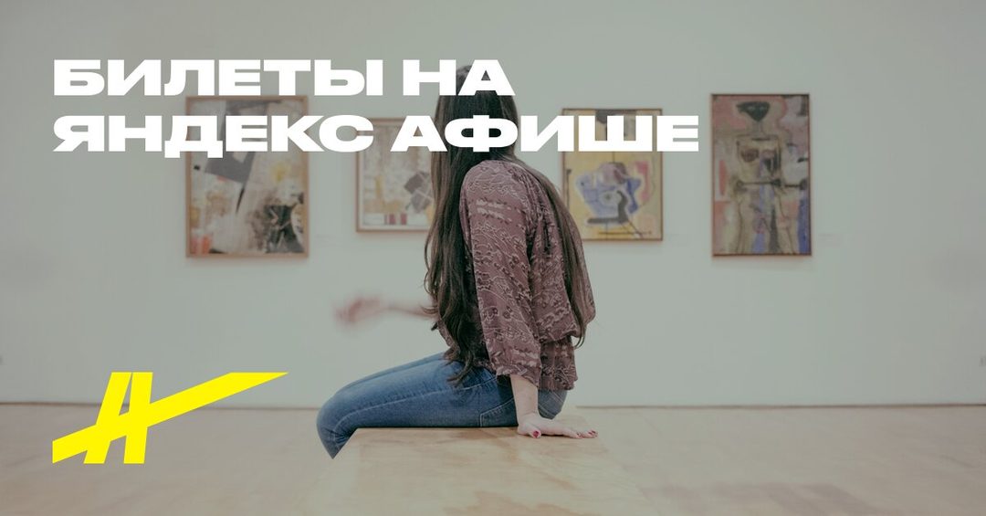 Афиша: Илья Глазунов. К 95-летия со дня рожения