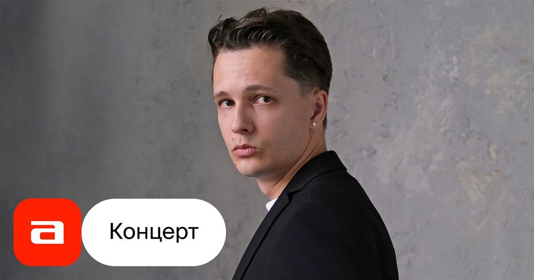 Афиша: Органные вечера в Есенин-центре. Органная стихия