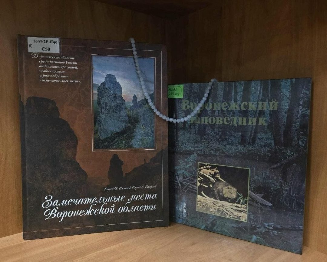 Афиша: Экопутешествие Голубые бусины Воронежского края