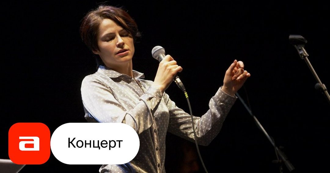 Афиша: Квартет Якова Окуня и Карина Кожевникова