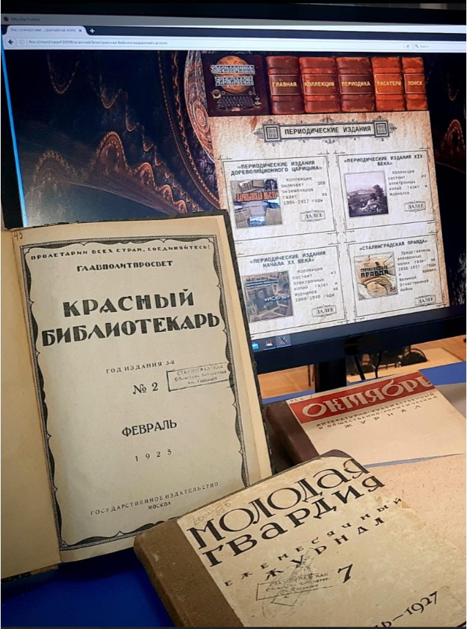 Афиша: Экскурсия «От печатного ретро до электронных форматов».