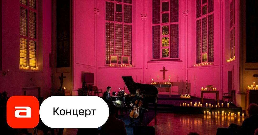 Афиша: От фьордов Норвегии до Парижа. Скрипка и рояль. Вечер при свечах в доме Гоголя