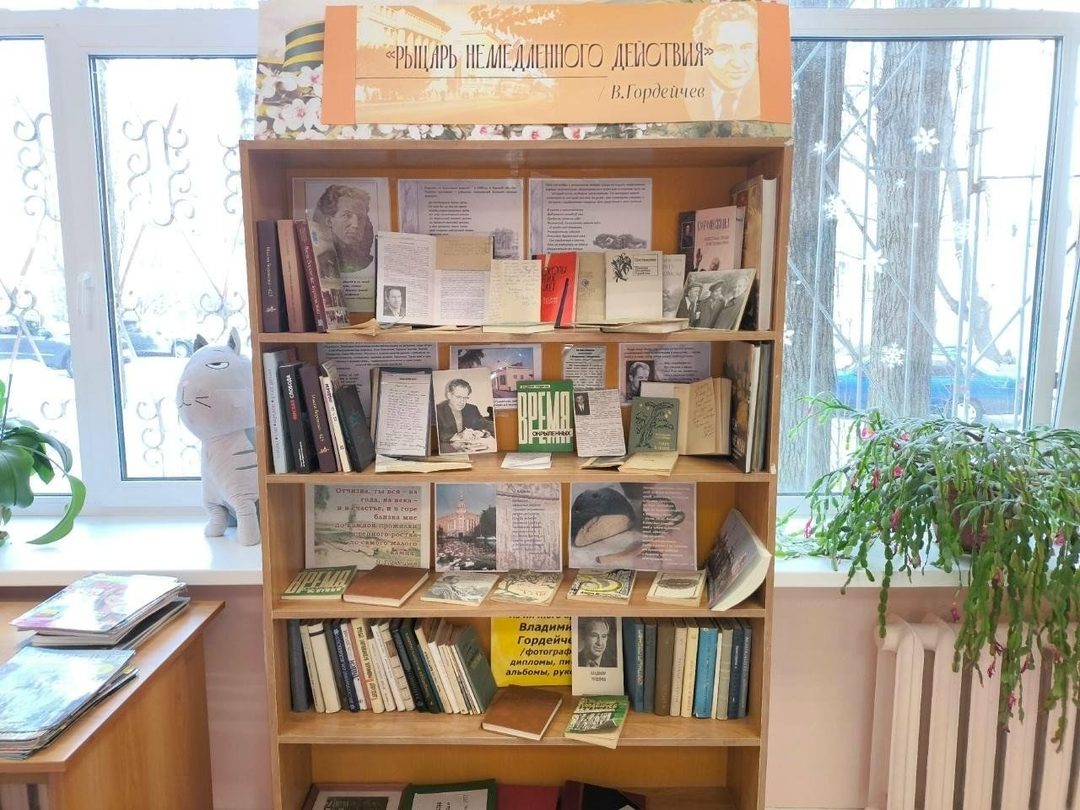 Афиша: Книжная выставка «Рыцарь немедленного действия»