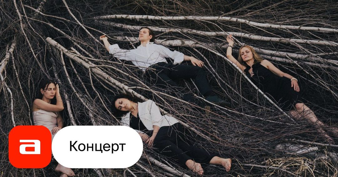 Афиша: Знакомый ваш, Сергей Есенин. Музыкально-поэтическое шоу проекта «Мёртвые поэты» (Dead Poets Band)