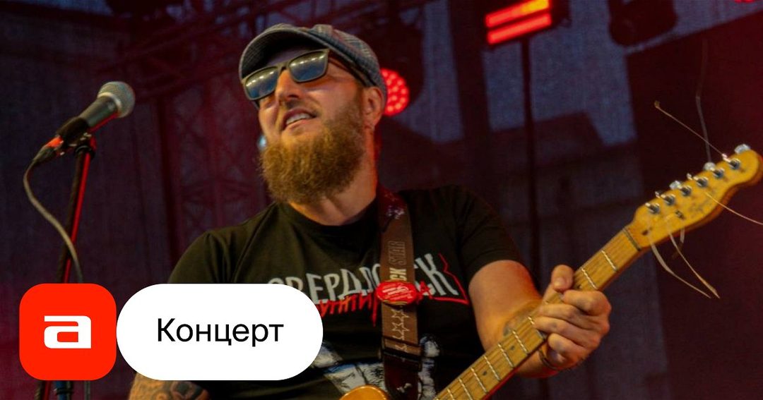 Афиша: Группировка Свердловск Москва 31.10.26