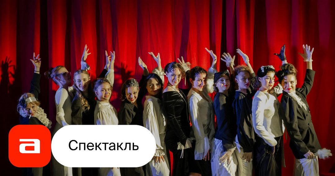 Афиша: Насмешники