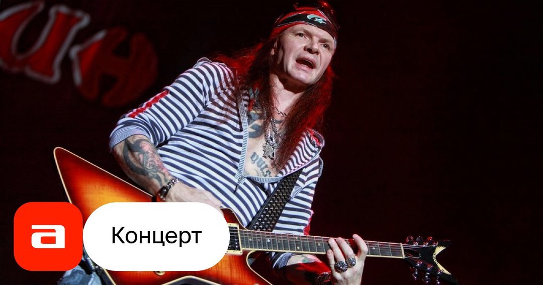 Афиша: Сергей Маврин